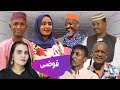 فوضى ودمار دراما سودانية