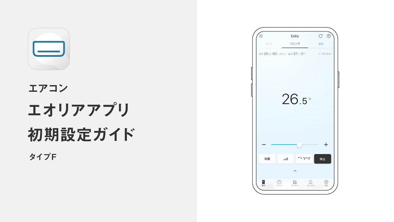 める♡♡24時間発送❗️❗️Panasonic Eolia エオリア アプリ セットアップ | エアコン | Panasonic