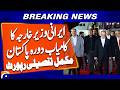 Iran FM Returns from Pakistan | US-IRAN Negotiatons | Breaking News