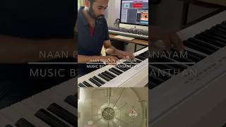 Naan Pogiren | Naanayam | S P Balasubrahmanyam | James Vasanthan | K S Chitra | Thaamarai