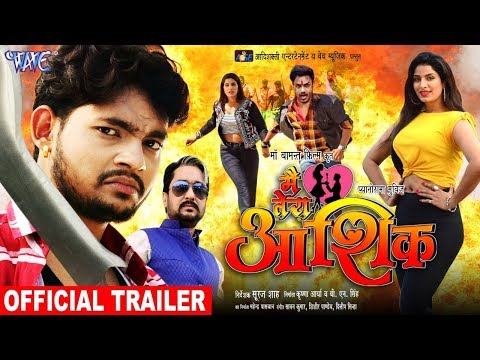 main-tera-aashiq---मैं-तेरा-आशिक़-(trailer)---ankush-raja,-poonam-dubey---bhojpuri-movie-2019-hd