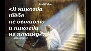 ИСТОРИЯ МОЕЙ ЖИЗНИ🙏 🌺 [ ЛЮБОВЬ КИСЕЛЕВА. ]