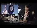 Uchida Maaya 内田真礼 - ハートビートシティ Keyboard Cover By Tanapat LaohasampantapornMelono / continental suites