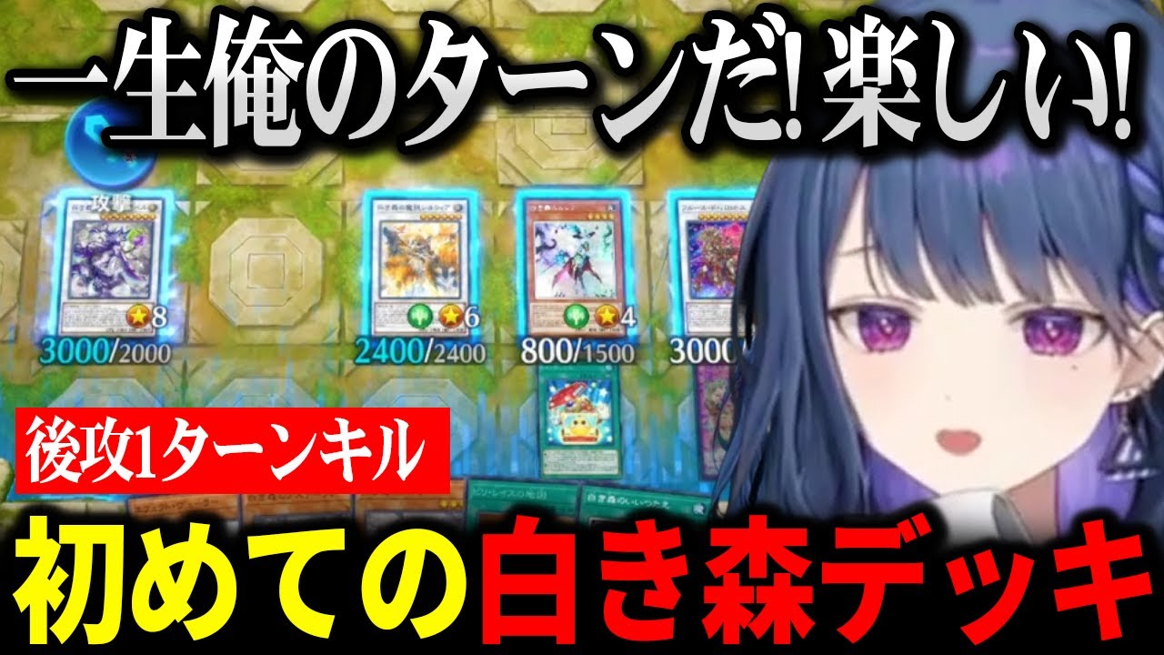 白き森を初めて使いヤバすぎる強さに驚愕するしーちゃん【にじさんじ 】