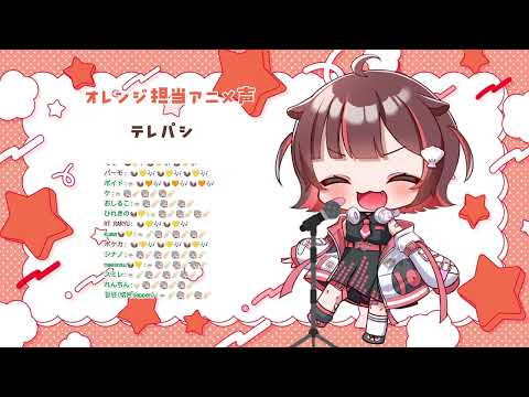 【アニメ声】テレパシ / 音ノ瀬らこ【歌枠切り抜き】