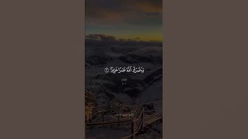 تلاوة جميله للقارئ سمير الدليمي