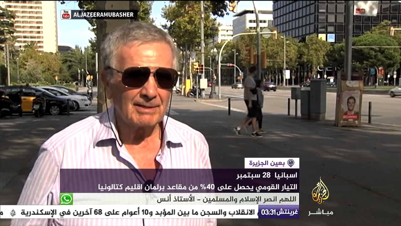 بعين الجزيرة .. التيار القومي في إسبانيا يحصل على ٤٠٪ من مقاعد إقليم كتالونيا