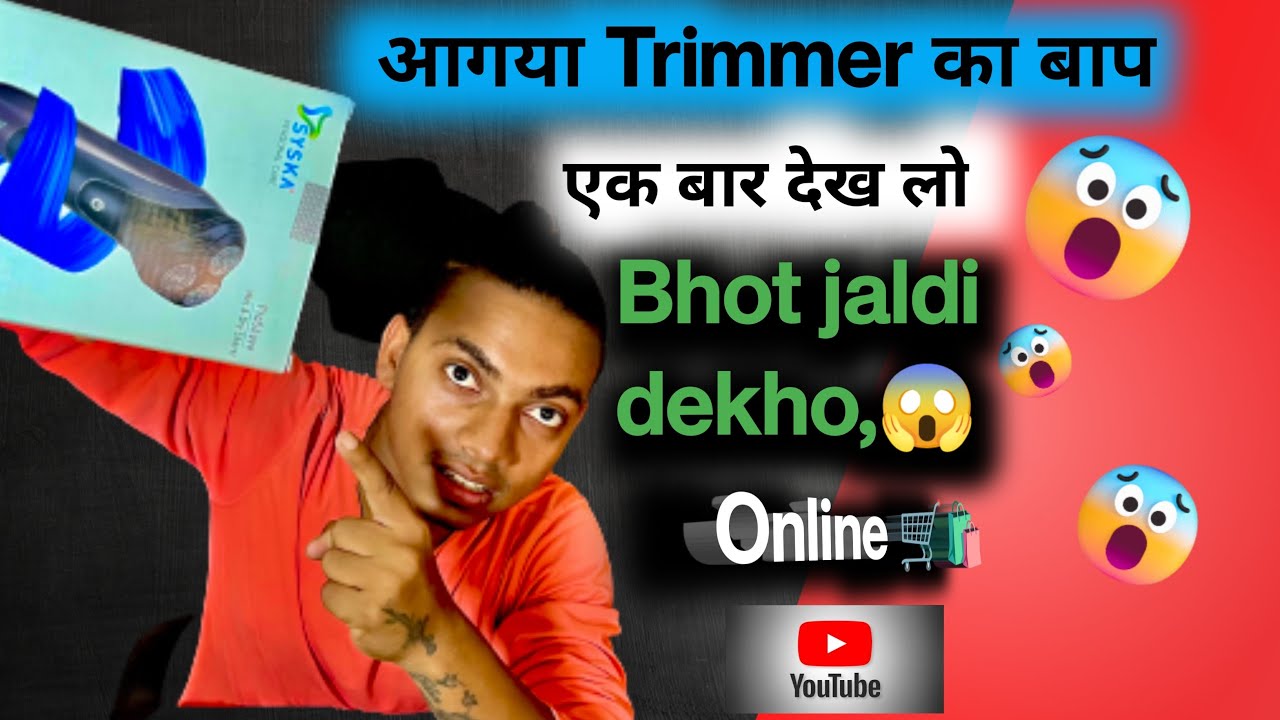 Trimmer ka bap 😱 Trimmer ho to asa online trimmer YouTube