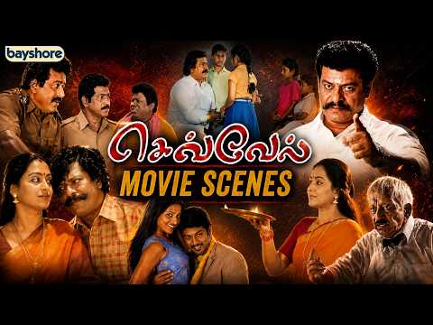 Sevvel Movie Scene | Rajkiran, Seetha, Jai Akash, Kalabavan Mani | Best Scenes