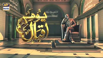 Paying tribute to the ‘The Poet Of The East