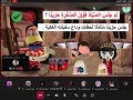 هههه دخله الحصه ههههه هههه دخله الحصه ههههه
