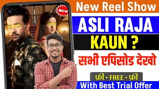 Asli Raja Kaun Full Episode Kaise Dekhe | Asli Raja Kaun All Episode Story Tv | Asli Raja Kaun Show