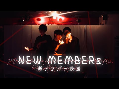 【ヲタ芸】新メンバーによる技連【Alternative】