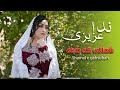 New Songs NidaAzizi 2025 Dambora Hazaragi اهنگ جدید ندا عزیزی شمال 
