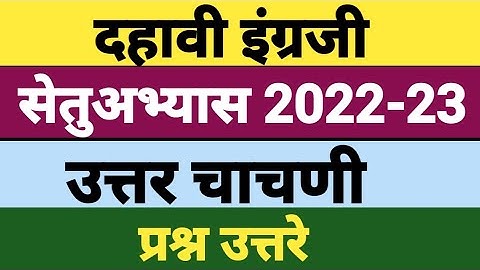 10th English  bridge course post test 2022