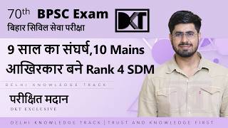 70th Bpsc Rank 4 Parikshit Madan | 10 Mains, Multiple Failures & Final Success