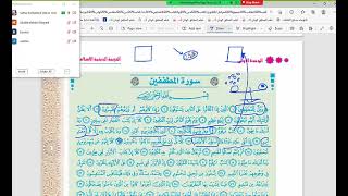 الصف الأول الثانوي الوحدة الاولي درس ( البيوع في الإسلام ) + سورة المطففين (1 : 14 )