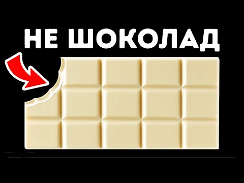 Почему белый шоколад — это не шоколад плюс 37 фактов, которые вас удивят