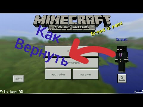 Как вернуть свои меры даже если вы удалили данные игры !!!!