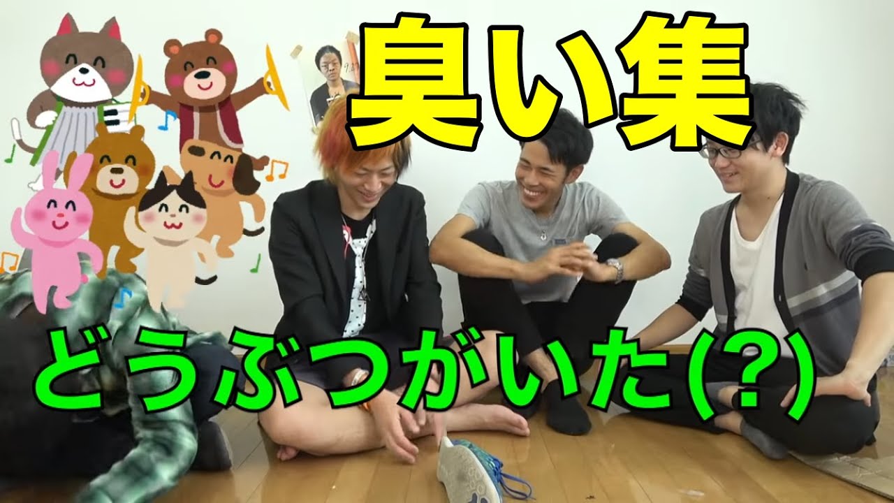 【毒ガス】臭いシーン集【東海オンエア】