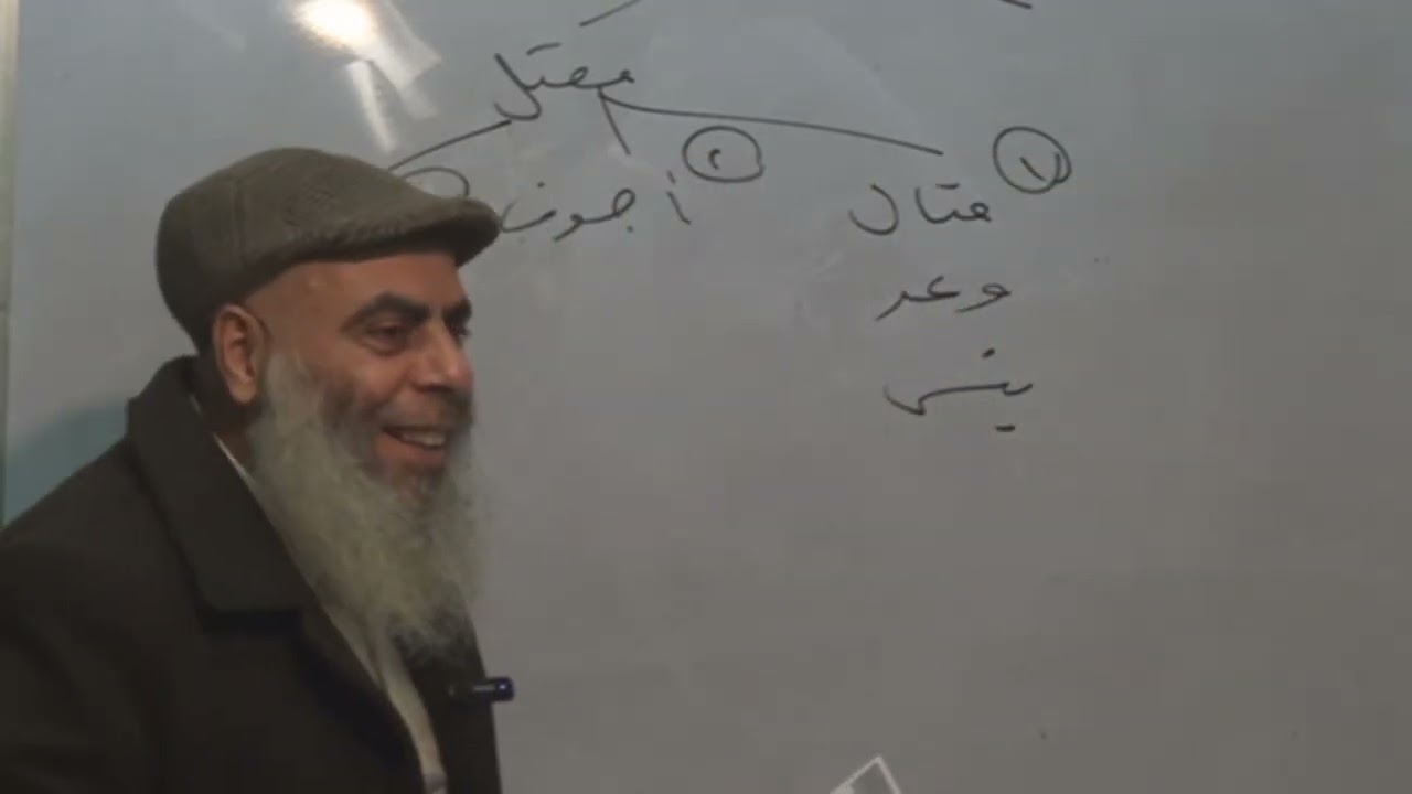 9الفعل المعتل وأقسامه صرف للصف الأول الثانوي الأزهري