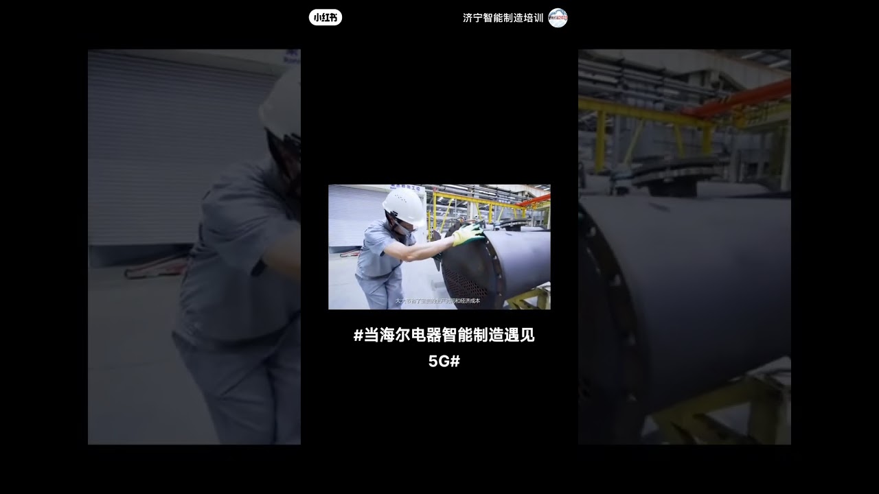 China 5G AI Smart Manufacturing - 8