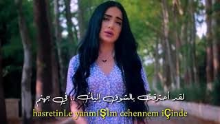 أغنية تركية حزينة رااائعة جداً 💔-  ناز ديج - [ لا تسأل ] - Naz Dej - sorma - 2021 Resimi