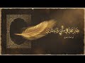 أبو العلاء المعري غير مجد في مل تي واعتقادي م غن اة 