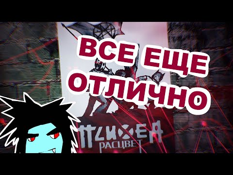 ПСИХЕЯ - РАСЦВЕТ (СВОБОДНЫЙ И ДИКИЙ) // SB1813 REACTION