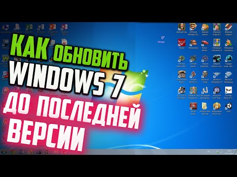 Видео: Какая последняя версия Internet Explorer 11 для Windows 7?