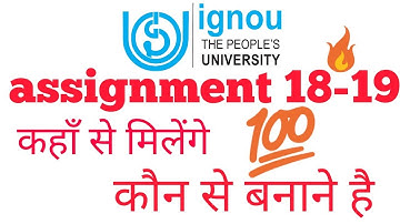 ignou assignment 2018-19 कौन से बनाए और कहाँ से मिलेंगे।  ignou new information