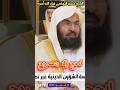 الذين يصدون عن سبيل الله ويصدون عن الحج الشيخ حسن التهامي فك الله أسره حركة أنصار المهدي