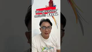 วิธีระบุตำแหน่งเลขทศนิยมใน Excel #excel #exceltips #krupihai #exceltricks #howto #microsoft วิธีระบุตำแหน่งเลขทศนิยมใน Excel #excel #exceltips #krupihai #exceltricks #howto #microsoft