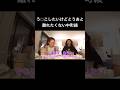 う◯こしたいけどとうあと離れたくない中町綾がおもろすぎるwww #中町綾 #とうあ
