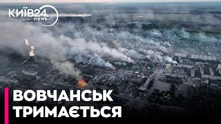 Ще місяць боїв і з Вовчанська нічого не залишиться - Денис Ярославський