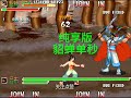 纯享版 三国战纪plus119巅峰之路貂蝉单秒23个boss #game #arcade