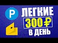 НАДЕЖНЫЙ ЗАРАБОТОК ДЕНЕГ БЕЗ ВЛОЖЕНИЙ. Как заработать деньги в интернете