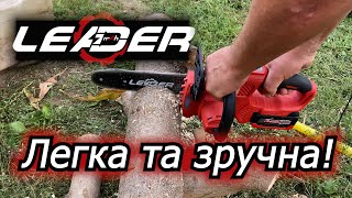 видео: Акумуляторна пила Leader 20В/10 картинка: Акумуляторна пила Leader 20В/10