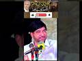 allama ali nasir talhara || ♥️🕋 fazal Abbas 0#duet #shortvideo #duet #viral #viralvideo #viralshorts
