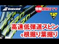 根掘り葉掘り PUREAERO&情報解禁です！