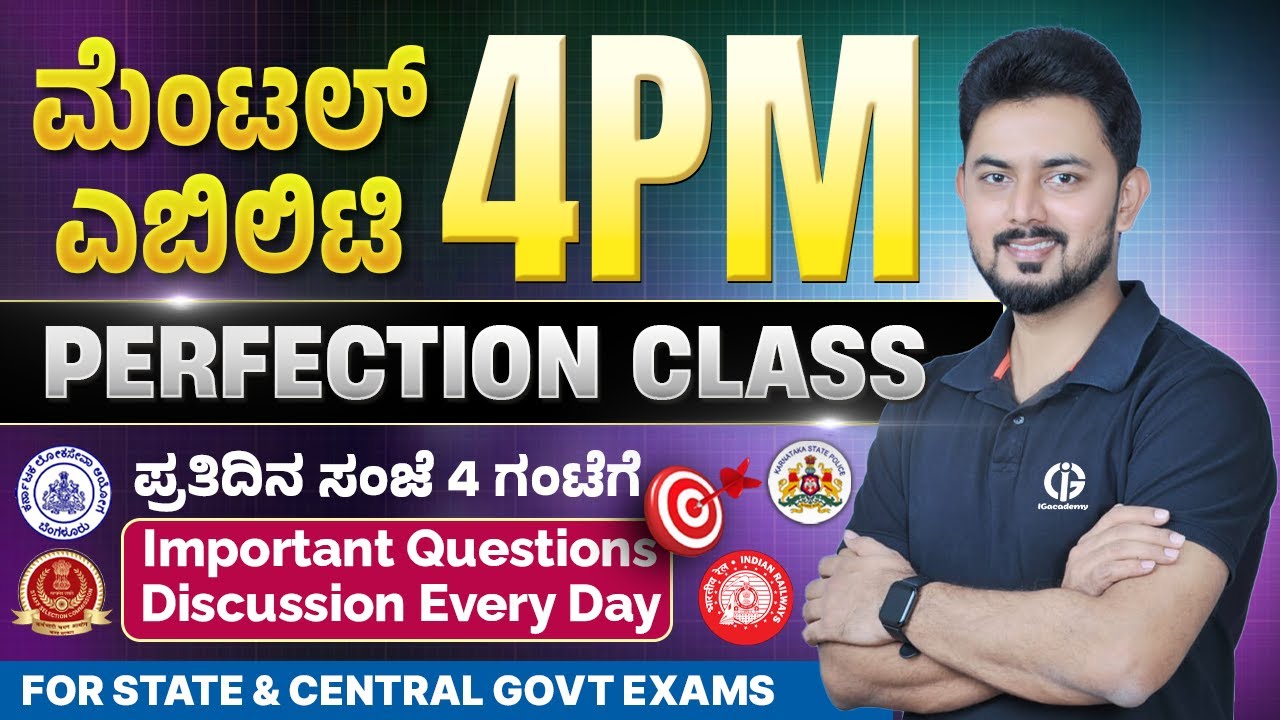ಡೈಲಿ ಮೆಂಟಲ್ ಎಬಿಲಿಟಿ ಕ್ಲಾಸ್ - Sept 20 | 4PM Perfection Class | IshwarGiri Sir
