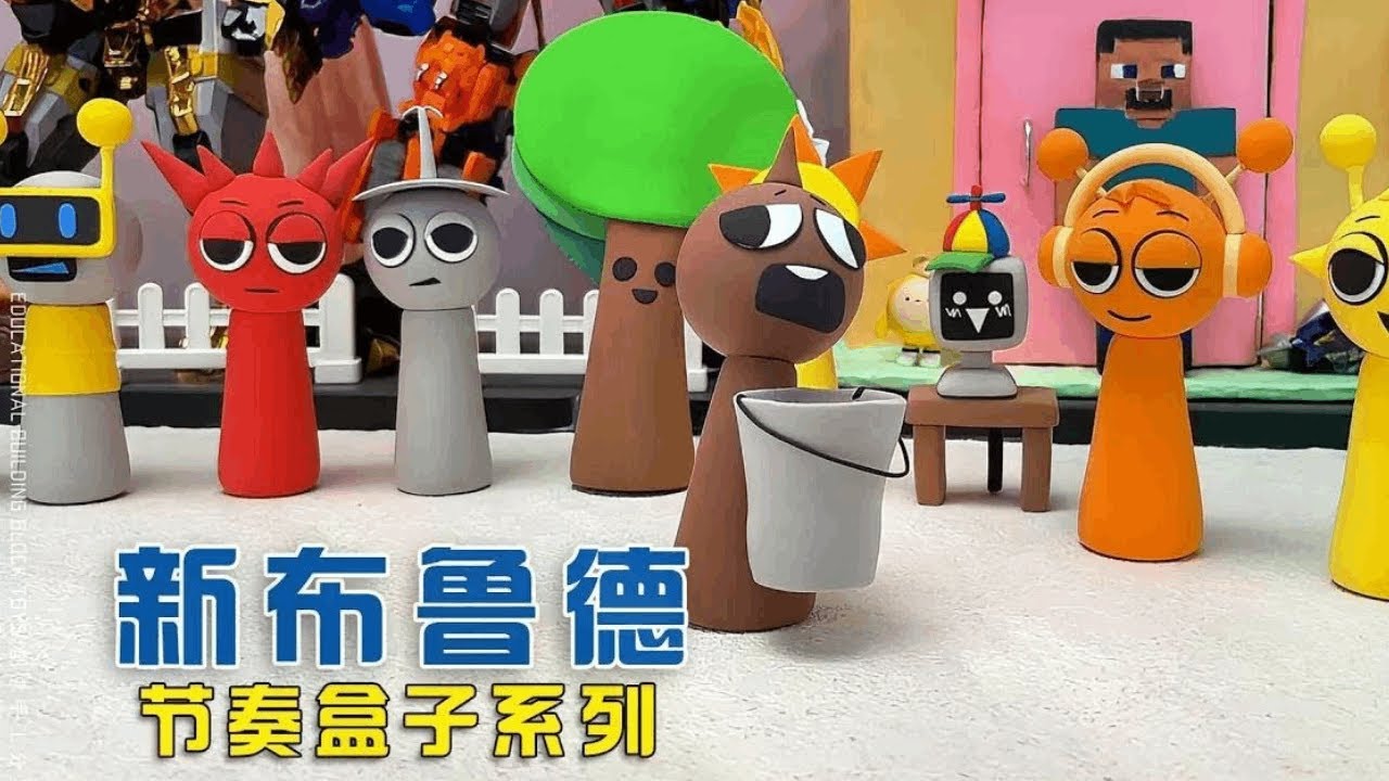 布鲁德：我胳膊瞎了，给点钱吧！ # 节奏盒子 # 布鲁德 # 西蒙 # 音乐盒子 # 奥伦