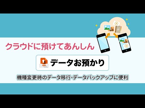 【特集】あんしんサービス