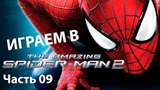 Amazing Spider-Man 2 The Game - Прохождение Часть 09 - Пара Костюмов и Добрые Дела Amazing Spider-Man 2 The Game - Прохождение Часть 09 - Пара Костюмов и Добрые Дела