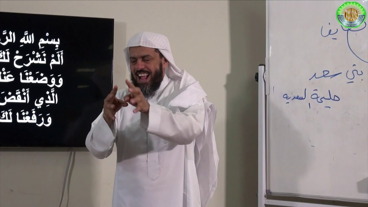 تفسير سورة الشرح للشيخ : عبدالرحمن الفهيد رحمه الله