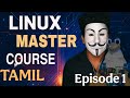 Linux master course ||Beginner to Pro || episode 1 in tamil 💐