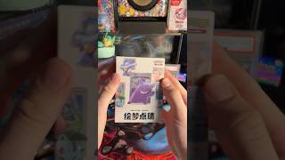 Episode 12 of deanocollects - Dream Painting Collection 151 Figure Set Blind Box