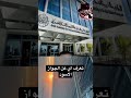 تعرف اي عن الجواز الاسود الجزائر مصر السعودية المغرب اكسبلور Sun اكسبلور بحر سفن 