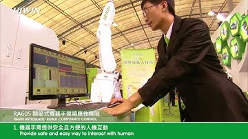 HIWIN Articulated Robot RA605關節式機器手臂順應性控制