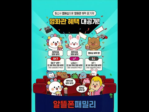 알뜰폰패밀리